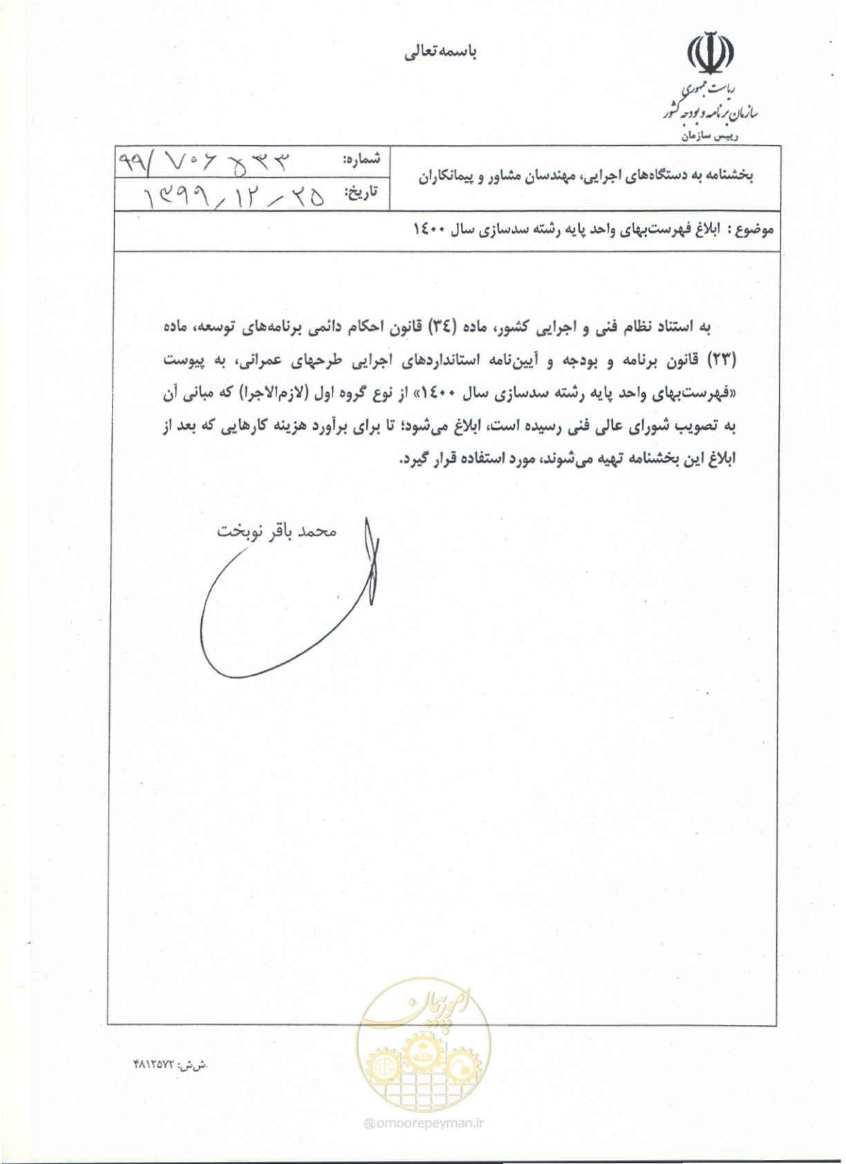 صفحه 1 از 87