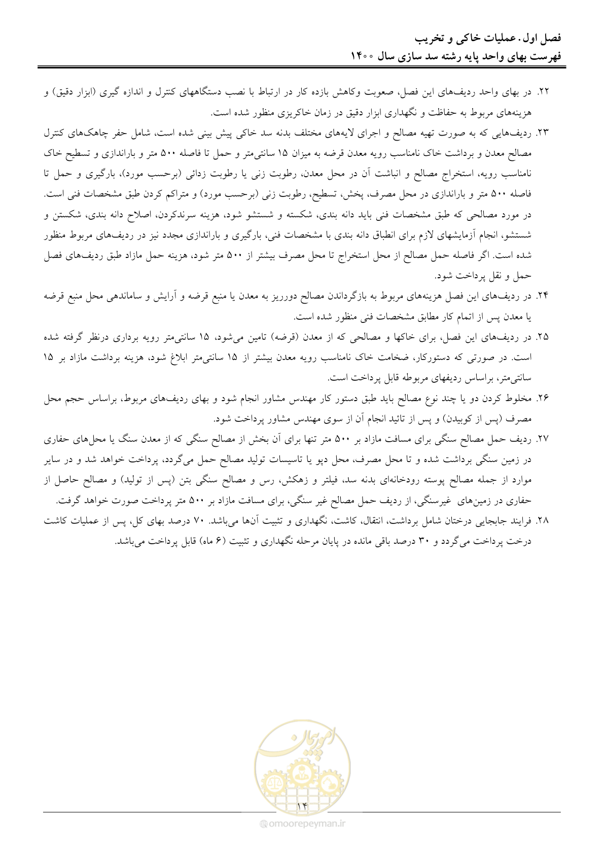 صفحه 17 از 87