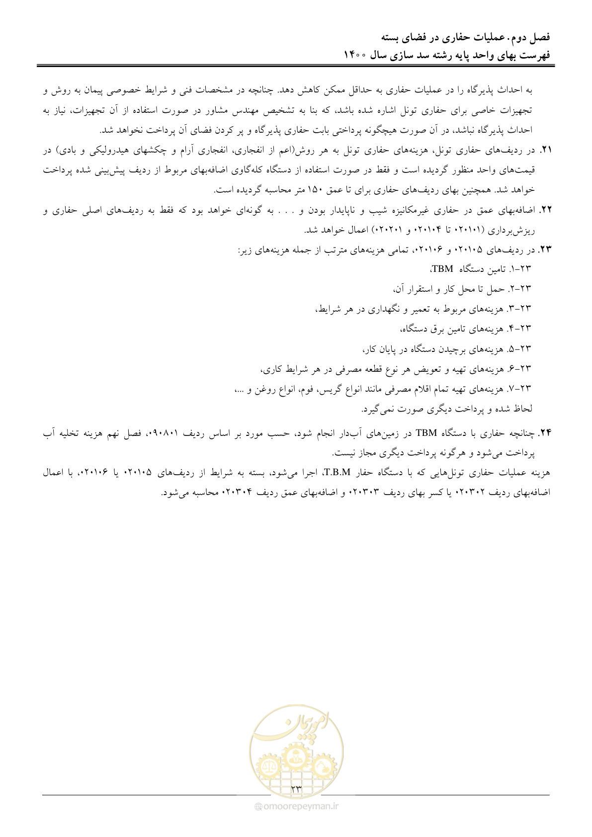 صفحه 26 از 87