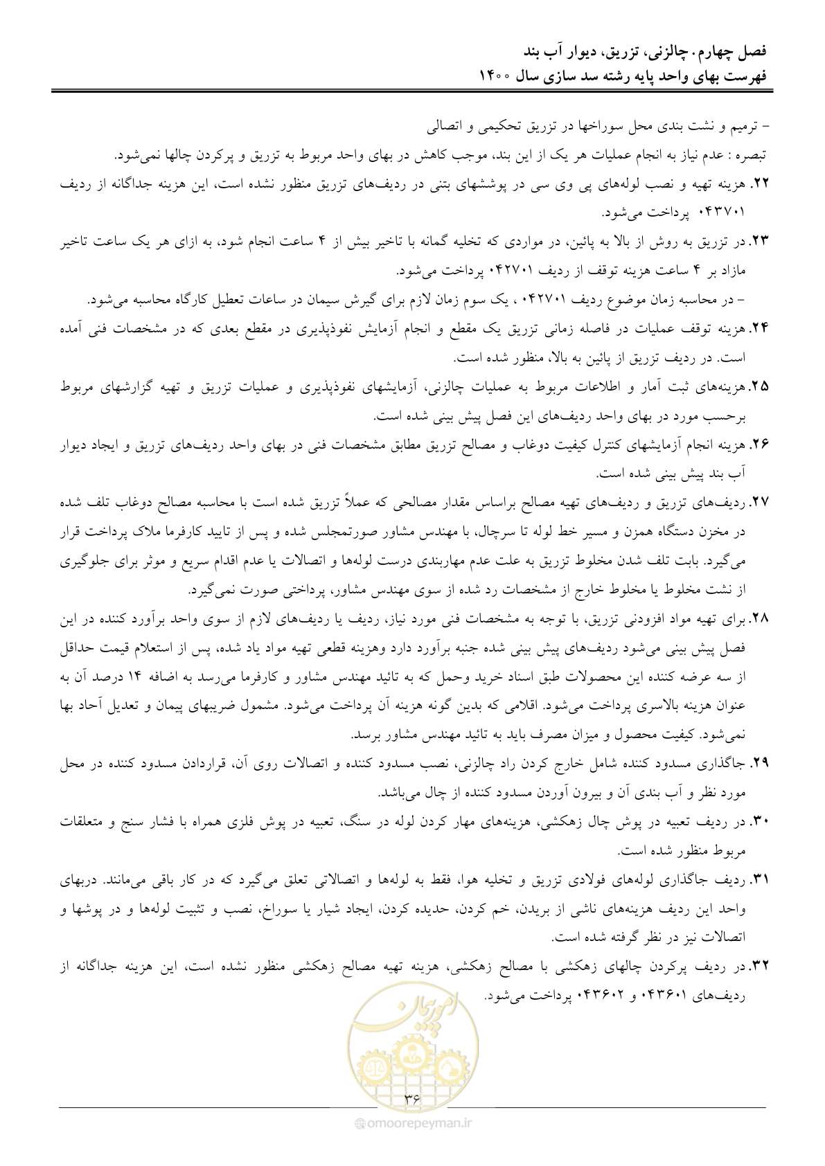 صفحه 39 از 87