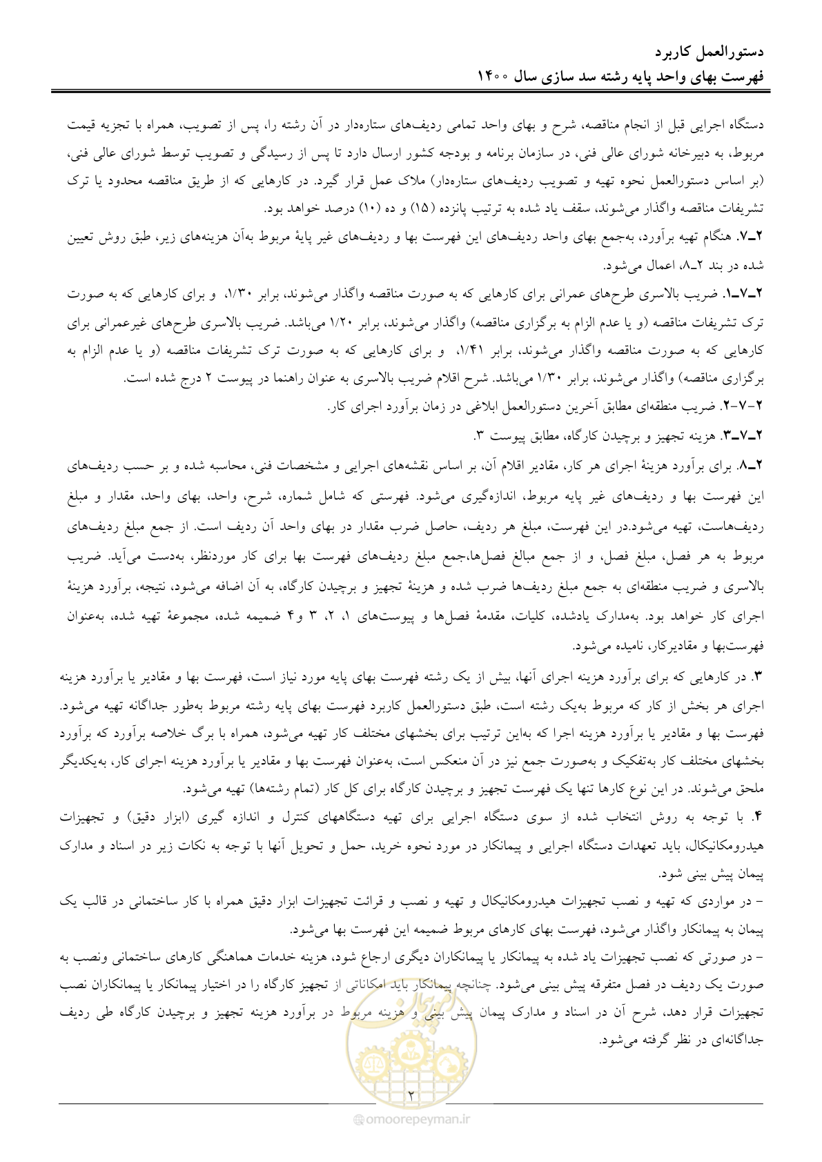 صفحه 5 از 87