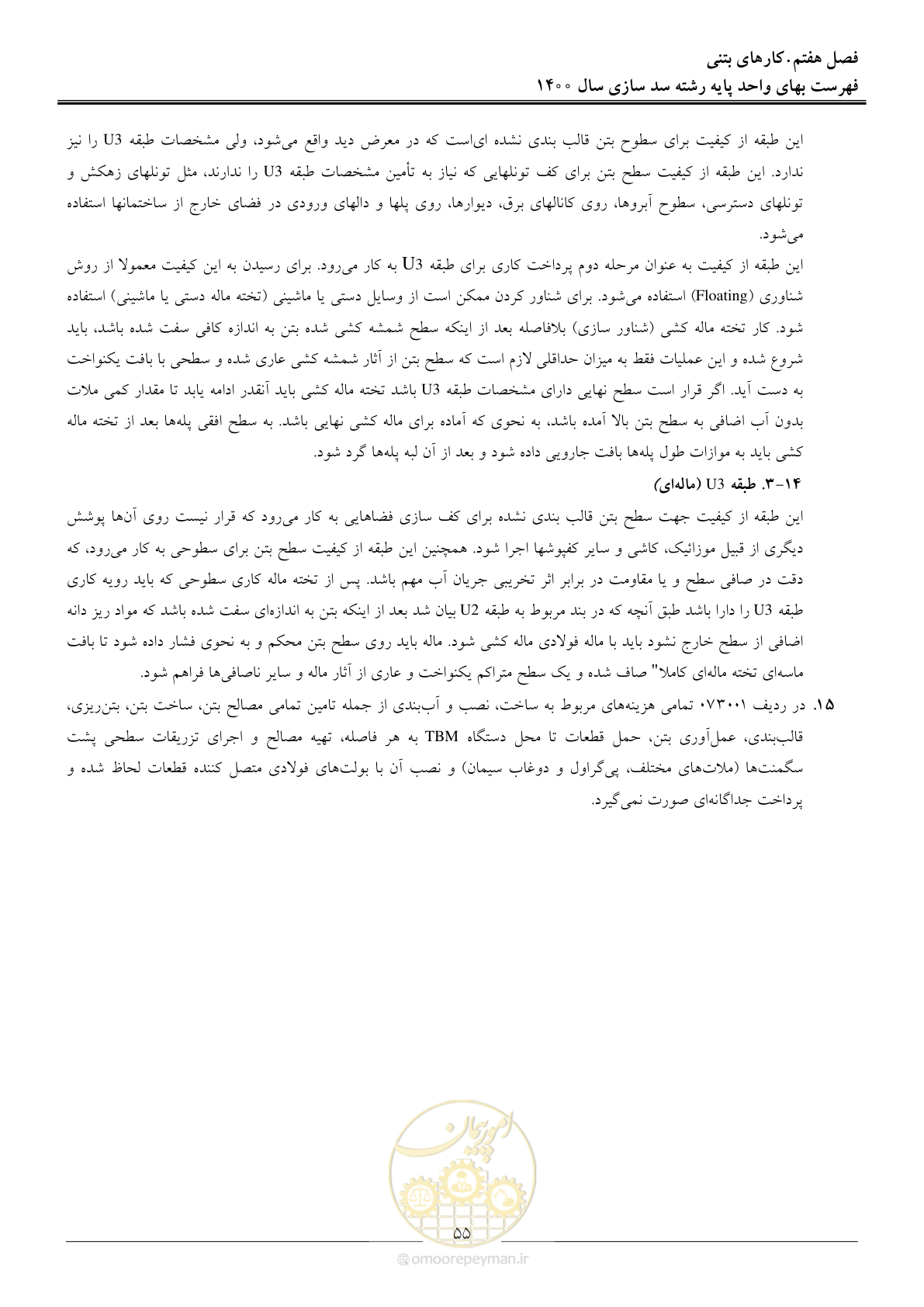 صفحه 58 از 87