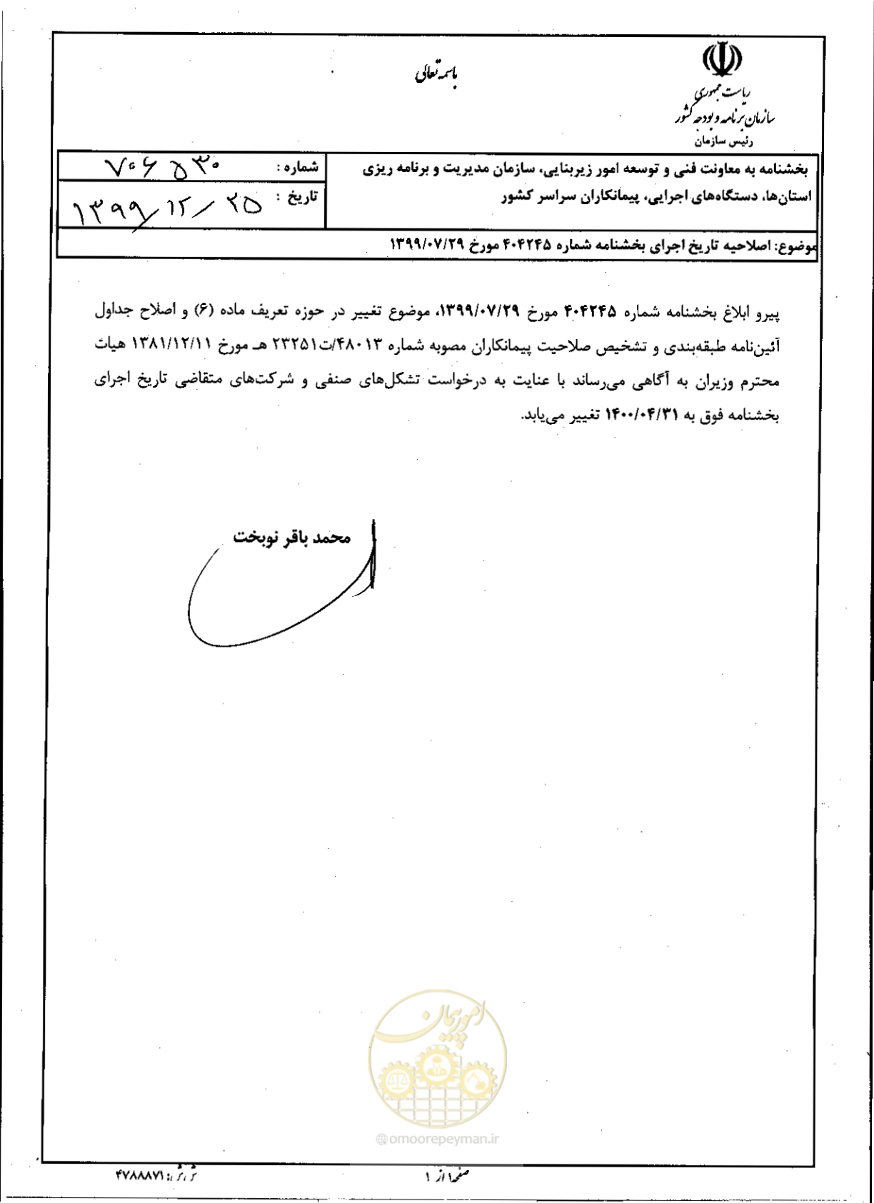 صفحه 1 از 1
