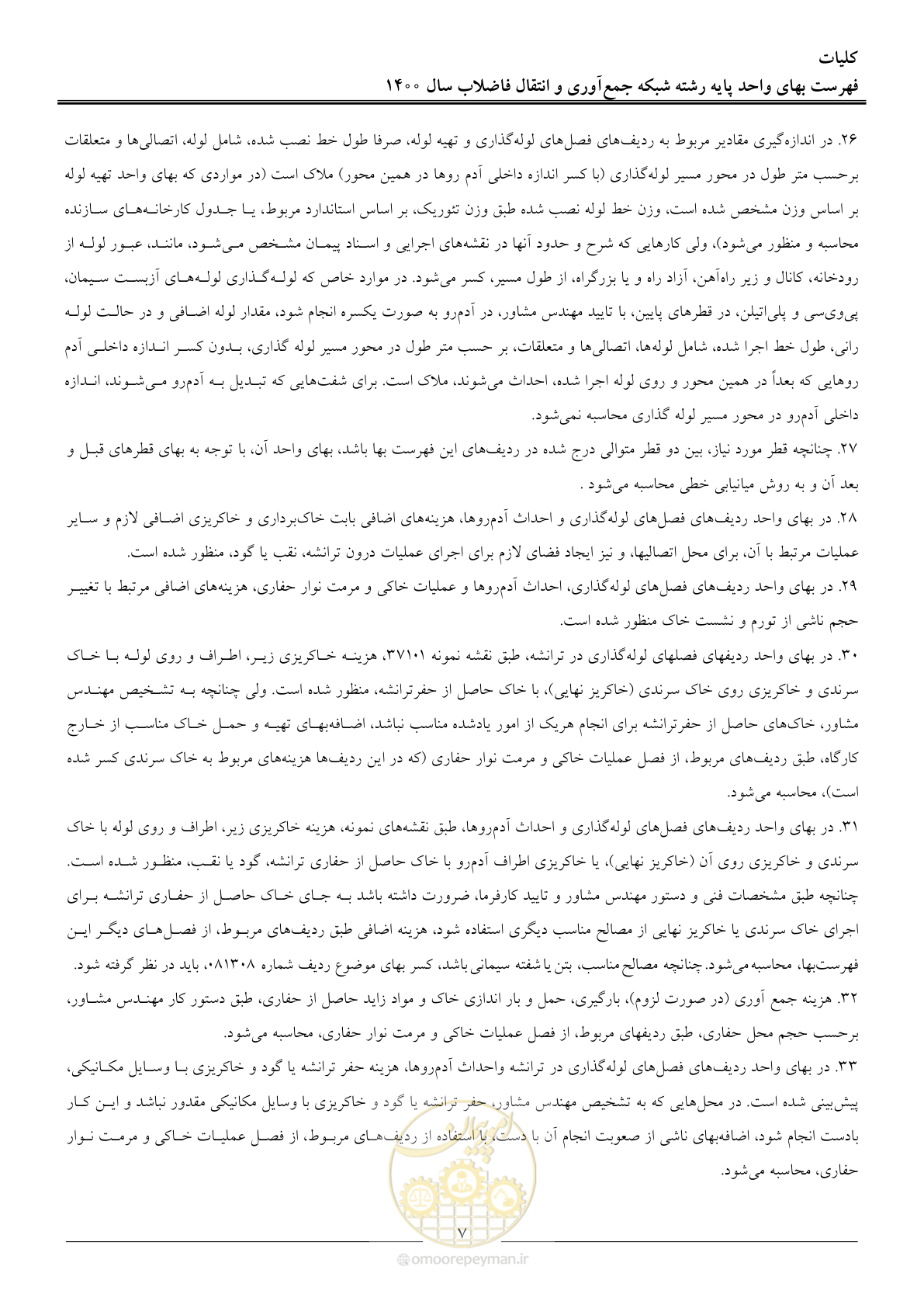 صفحه 10 از 95