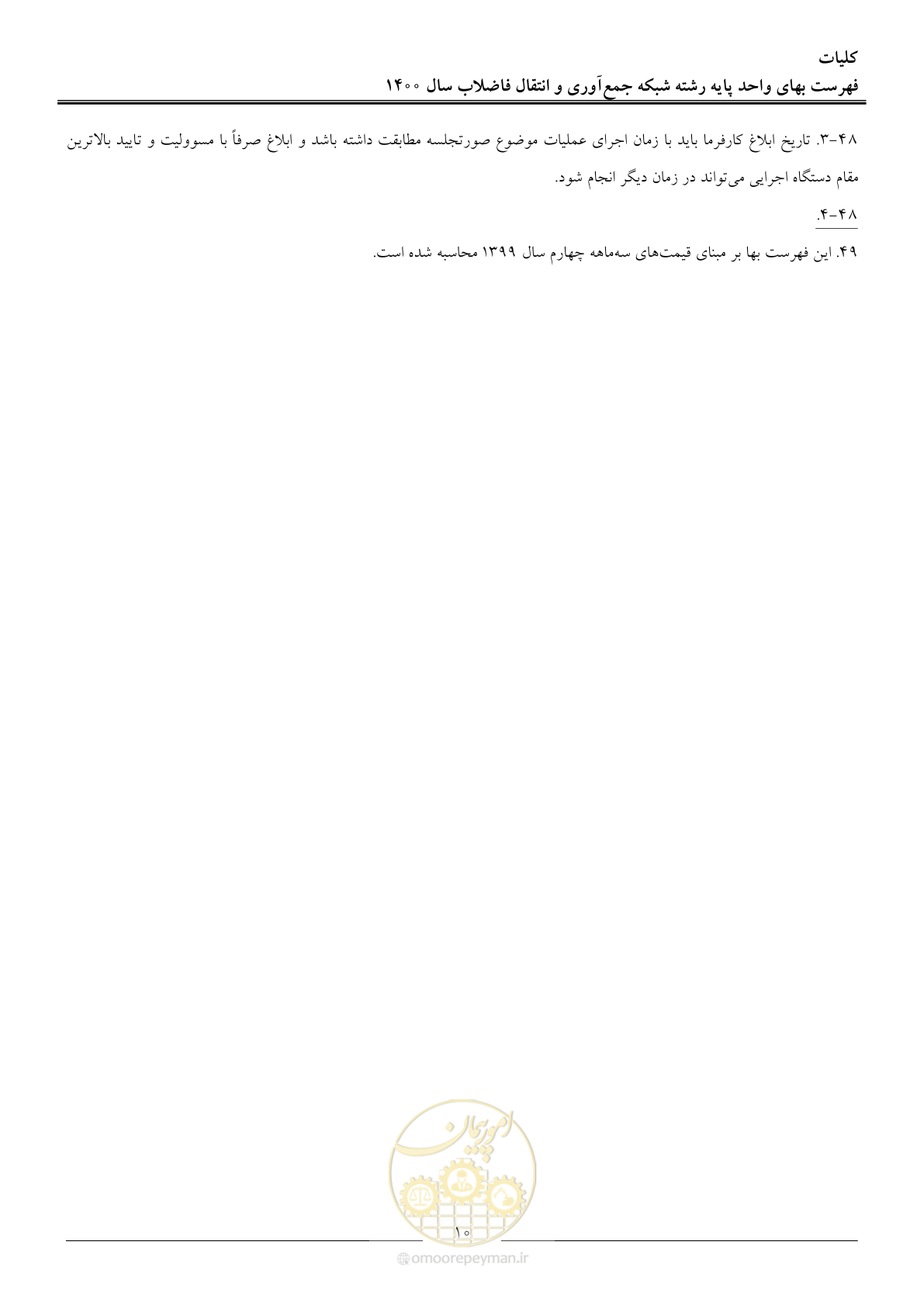 صفحه 13 از 95