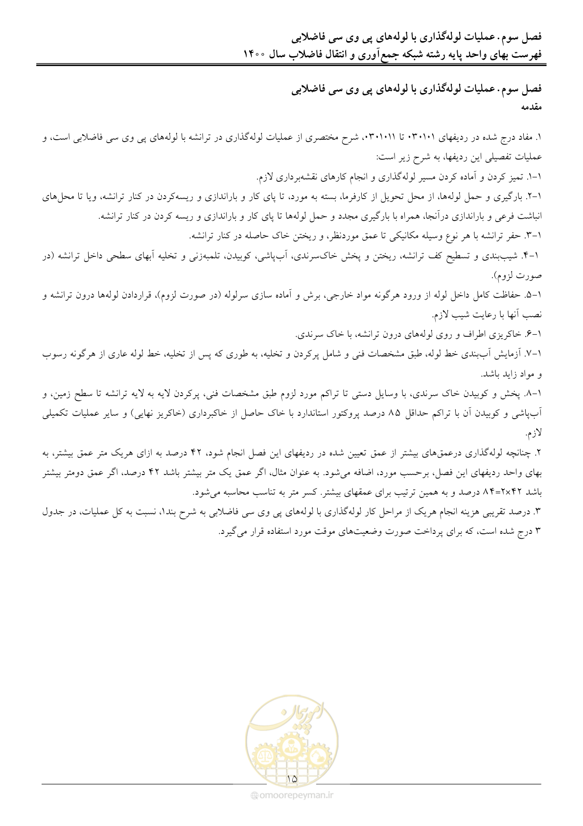 صفحه 18 از 95