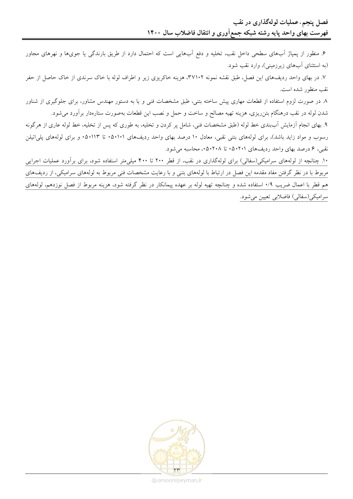 صفحه 26 از 95