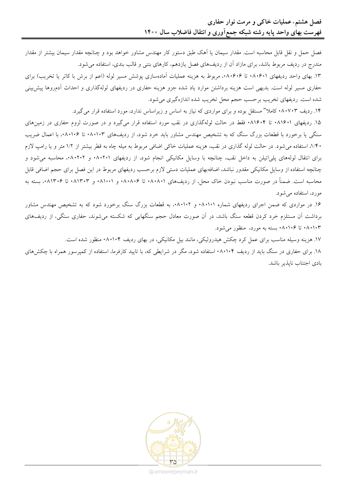 صفحه 38 از 95