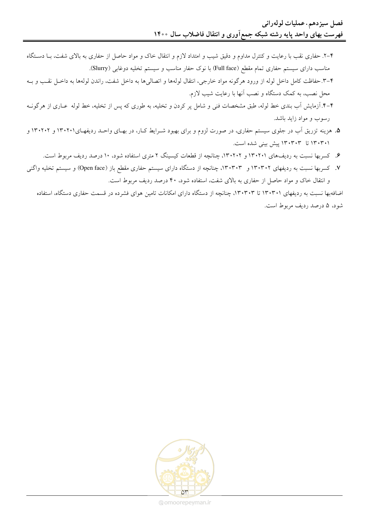 صفحه 56 از 95
