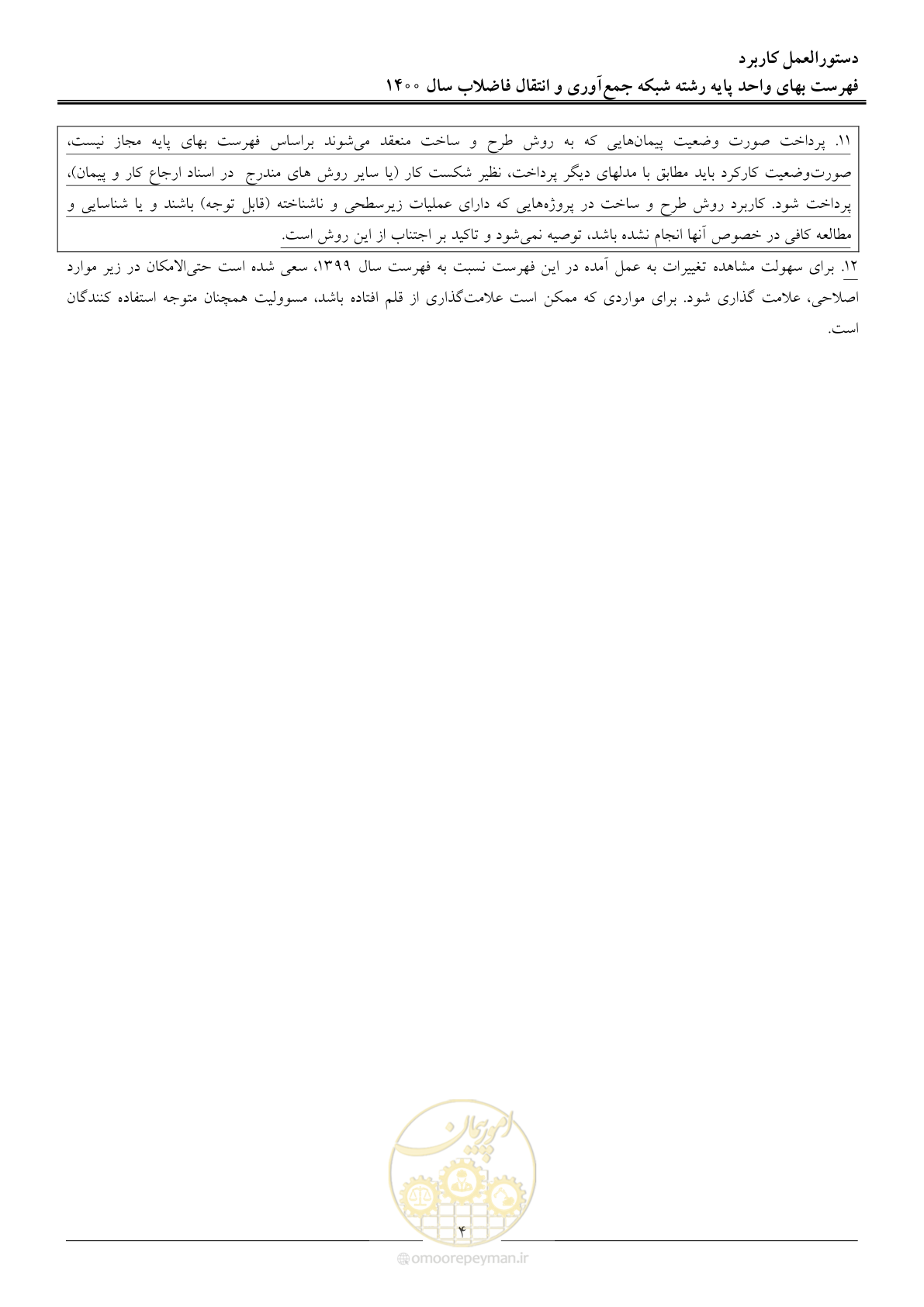 صفحه 7 از 95