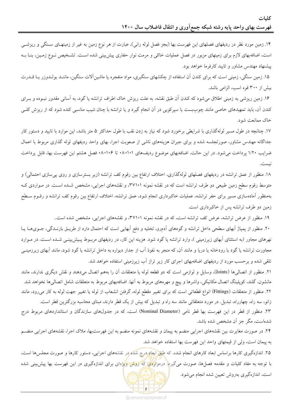 صفحه 9 از 95