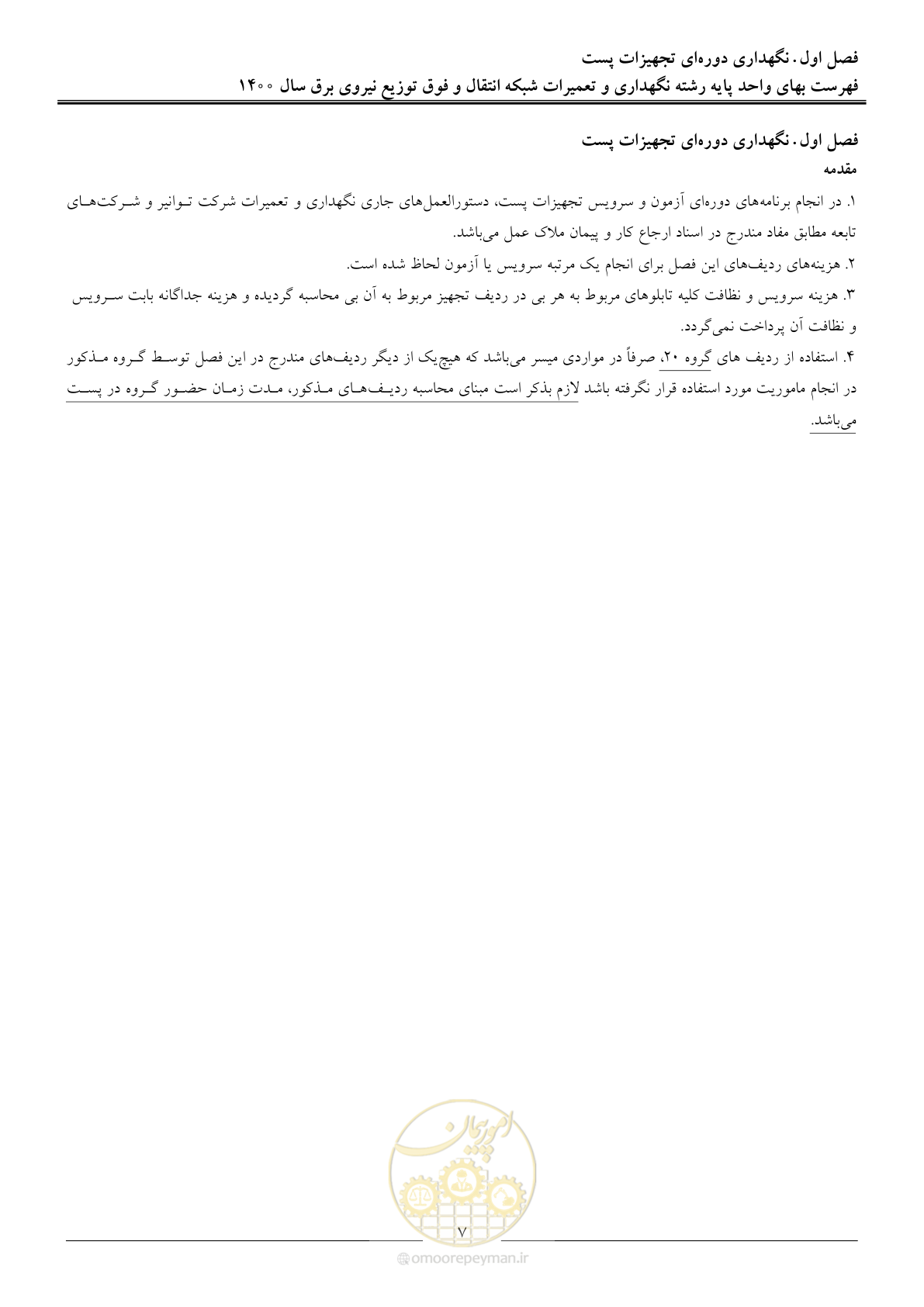 صفحه 10 از 78