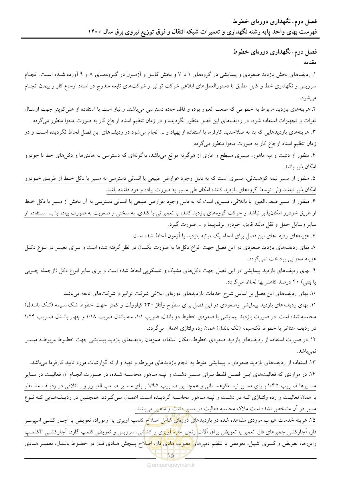 صفحه 18 از 78