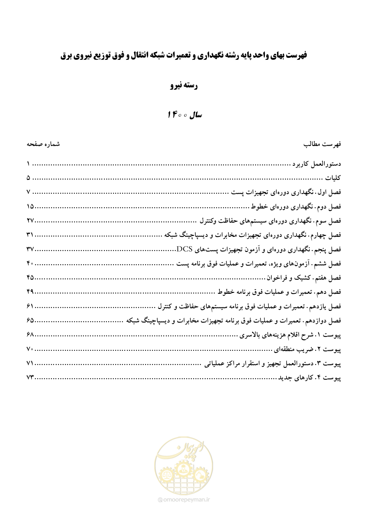 صفحه 2 از 78