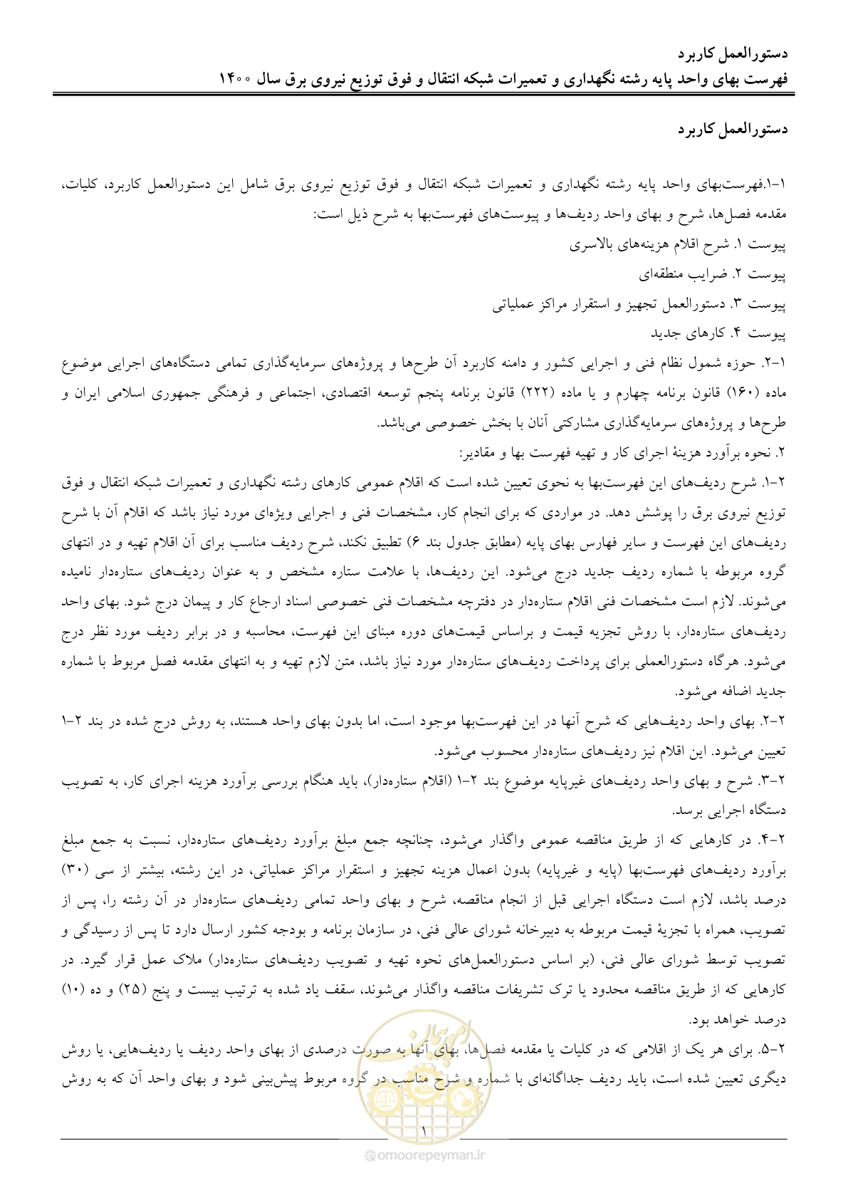 صفحه 4 از 78
