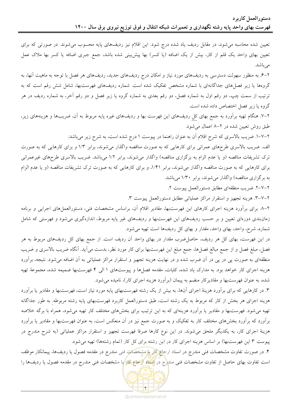 صفحه 5 از 78