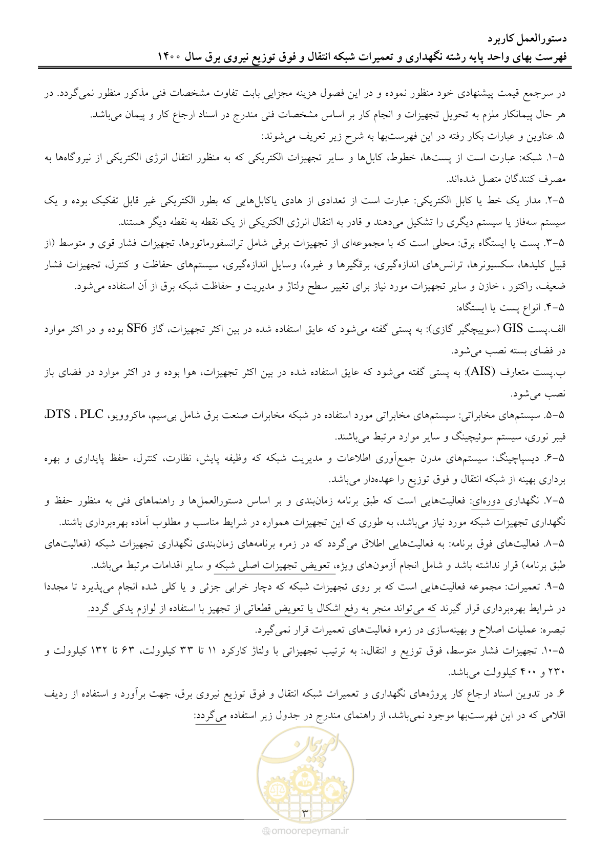 صفحه 6 از 78