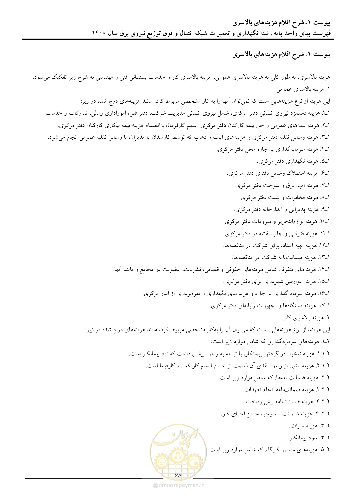 صفحه 71 از 78