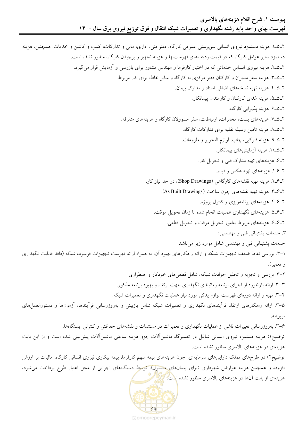 صفحه 72 از 78