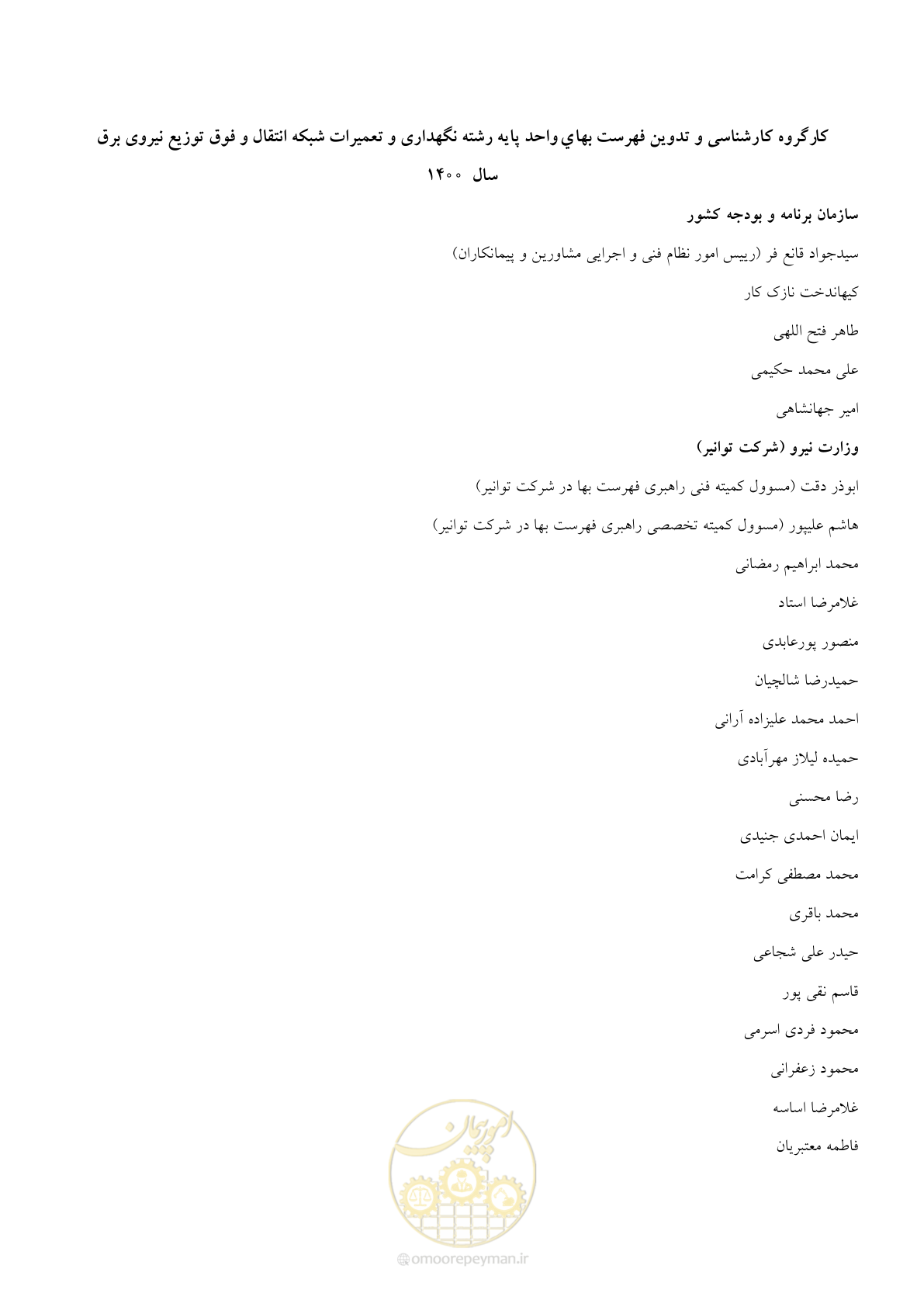 صفحه 78 از 78