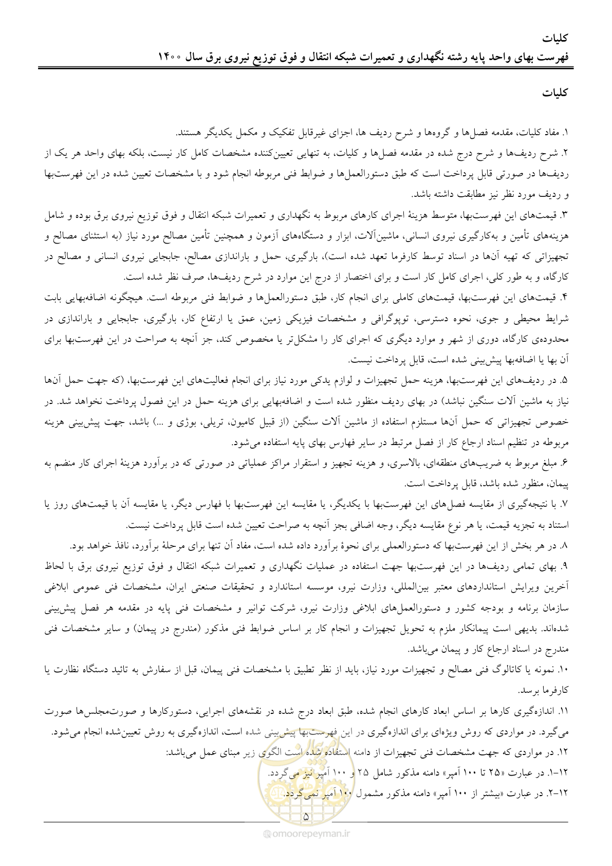 صفحه 8 از 78