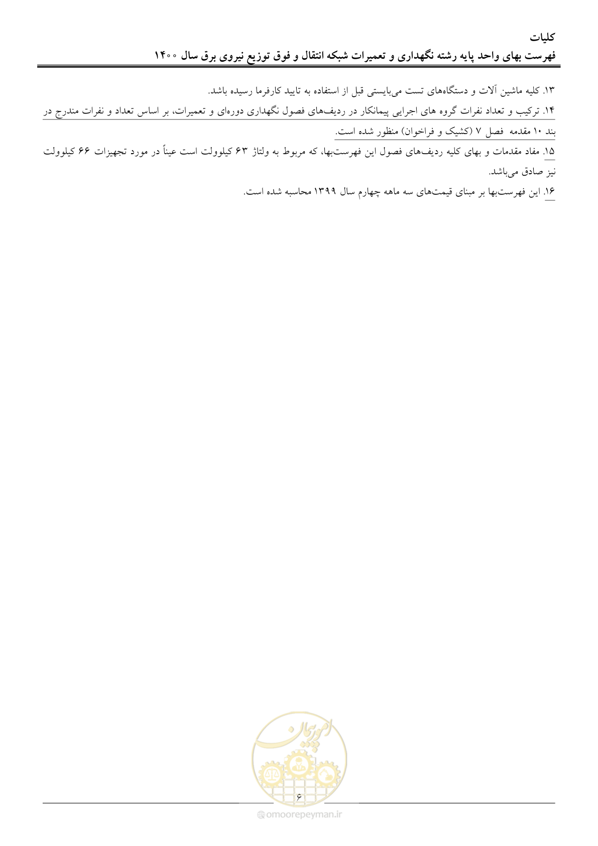 صفحه 9 از 78