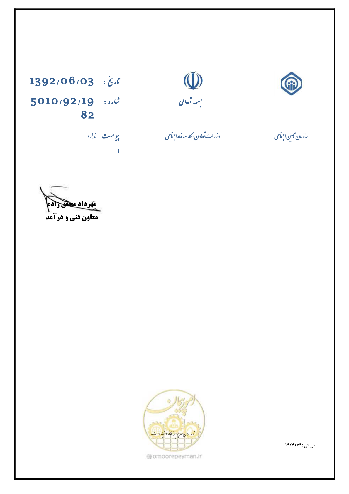 صفحه 2 از 2