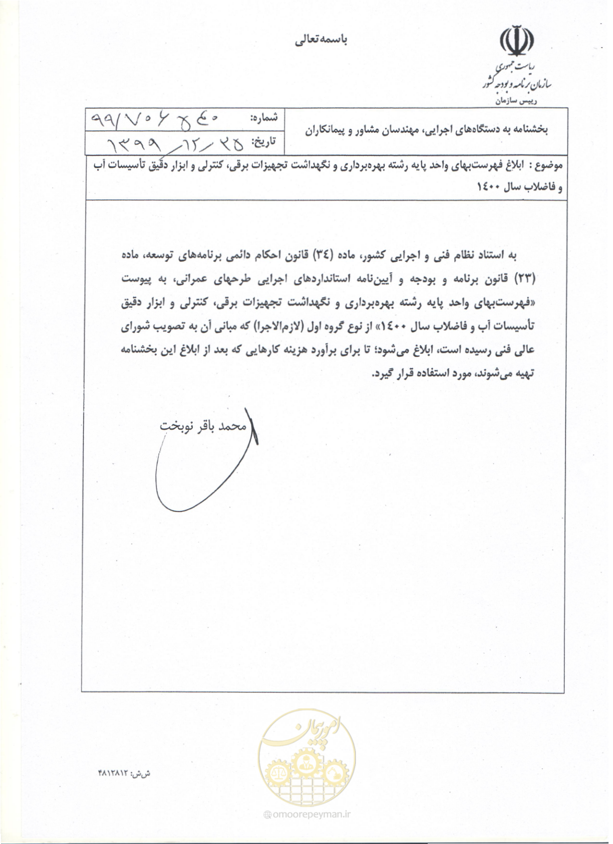 صفحه 1 از 51