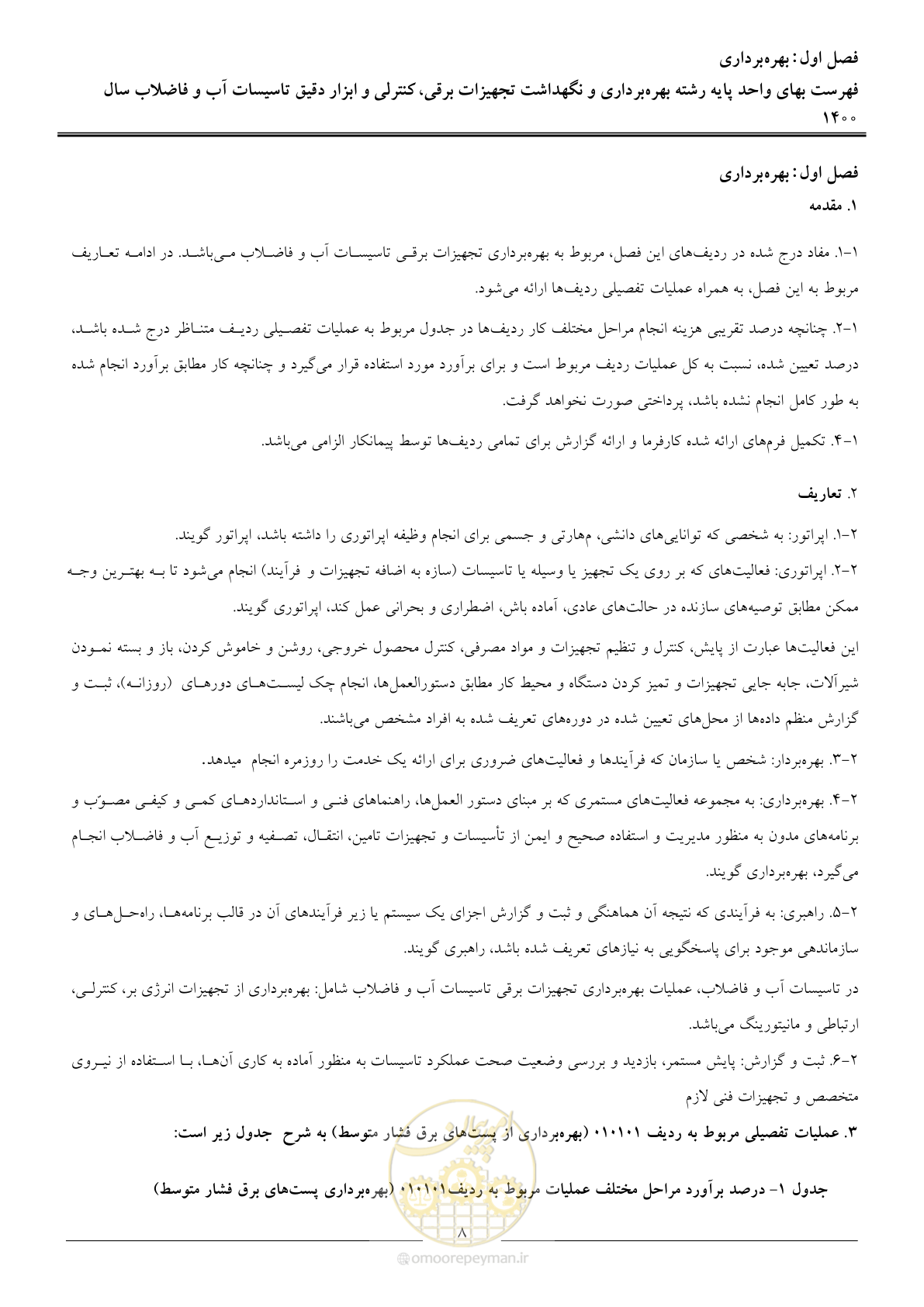 صفحه 11 از 51