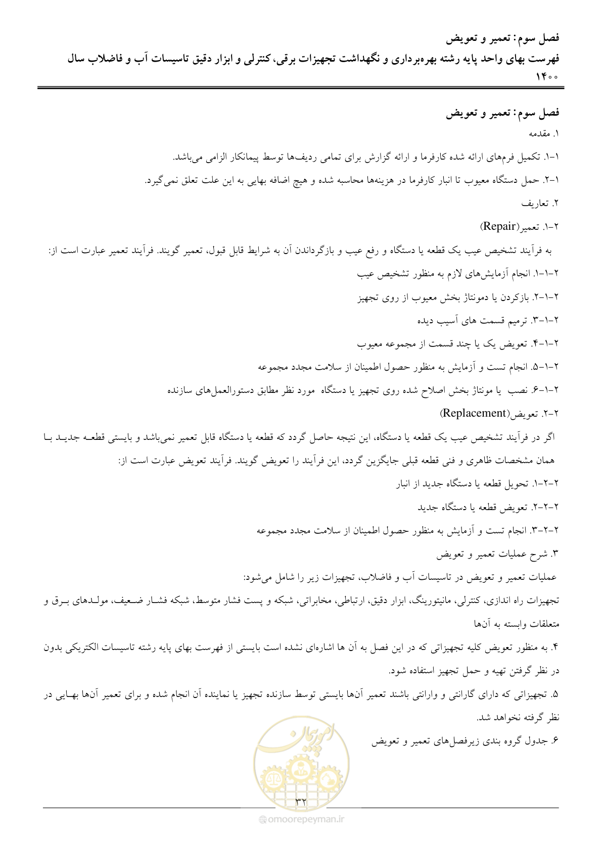 صفحه 35 از 51