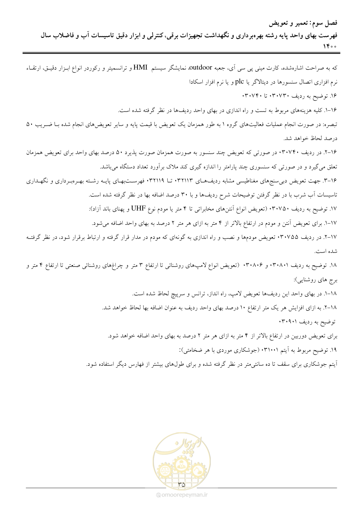 صفحه 38 از 51