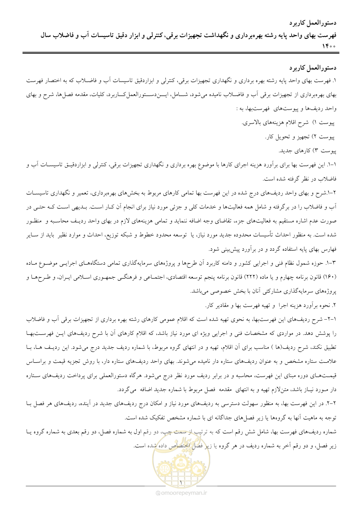 صفحه 4 از 51