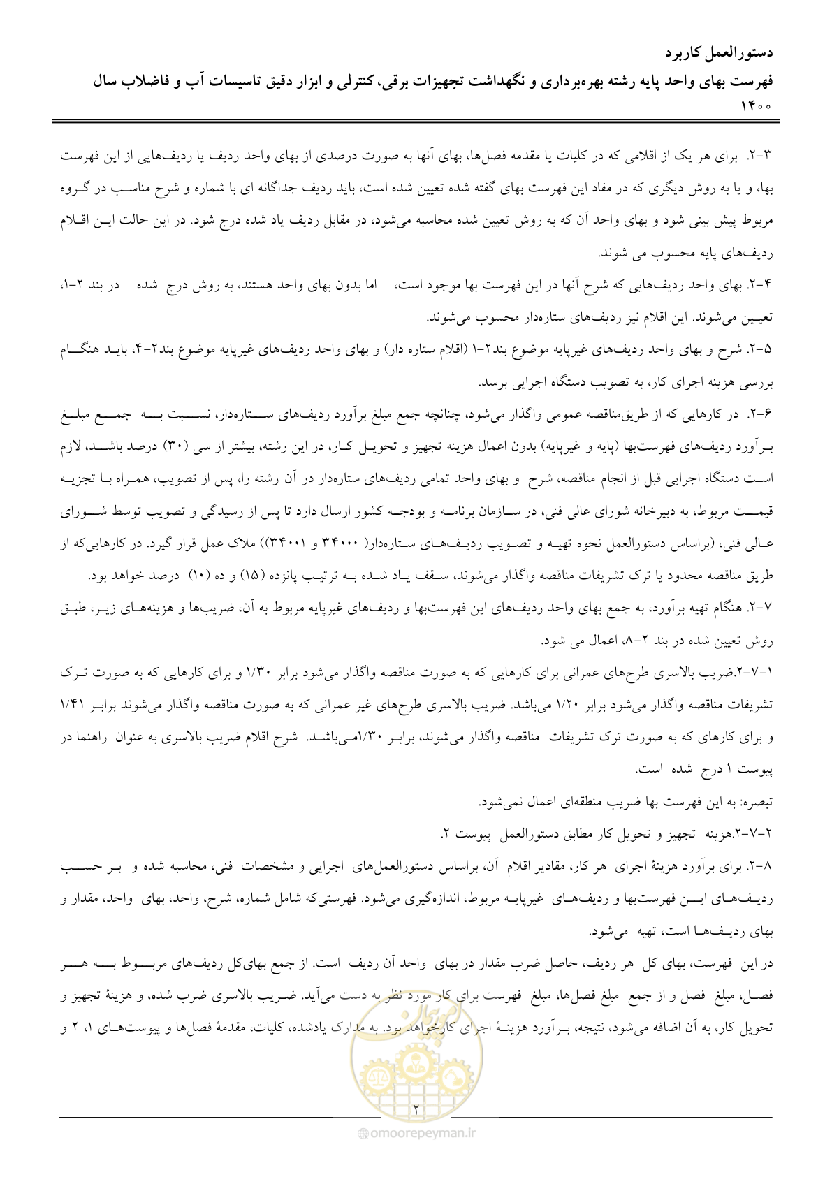 صفحه 5 از 51