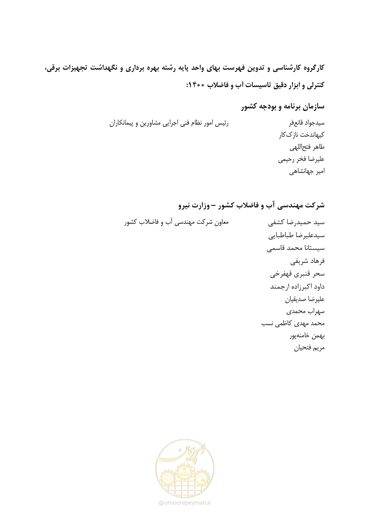 صفحه 51 از 51