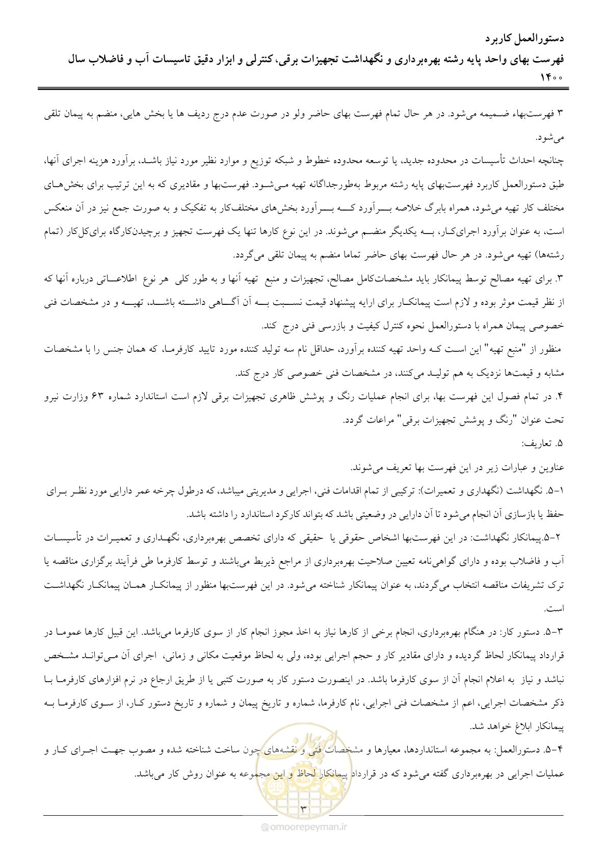 صفحه 6 از 51