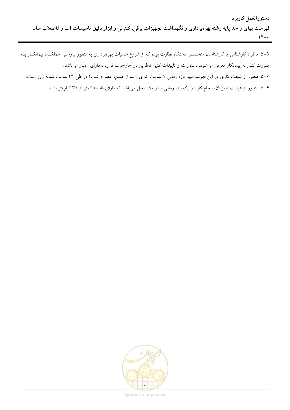 صفحه 7 از 51
