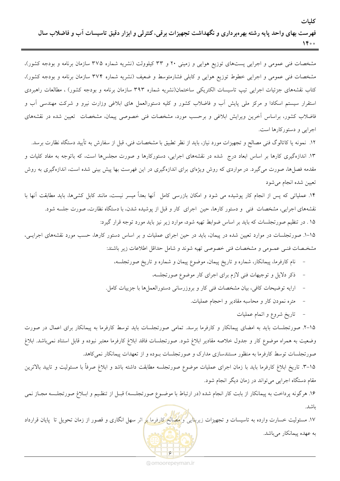 صفحه 9 از 51