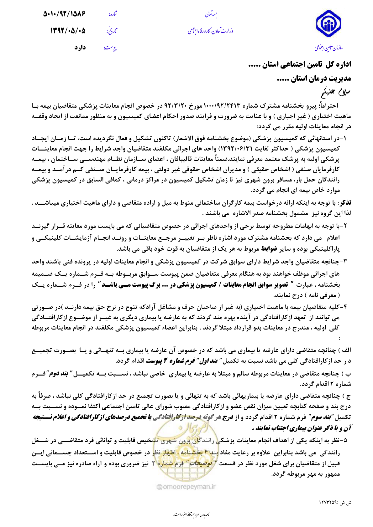 صفحه 1 از 3