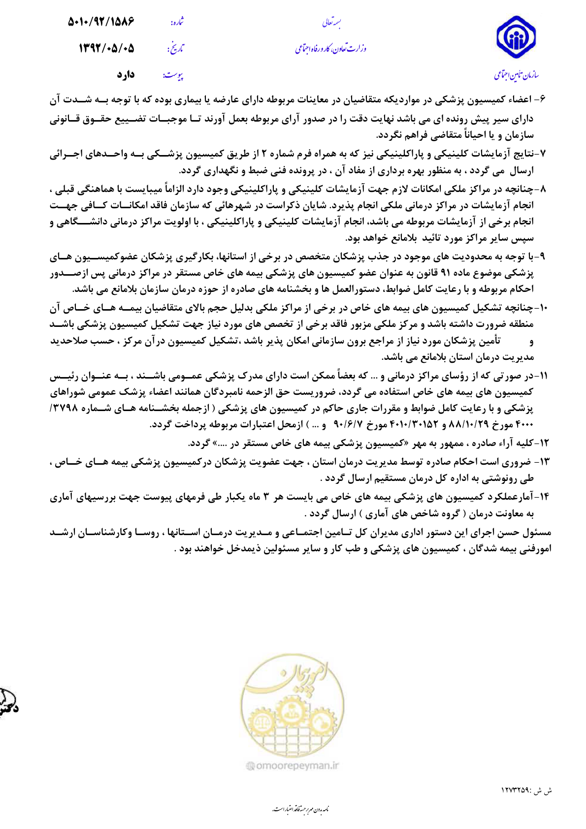 صفحه 2 از 3
