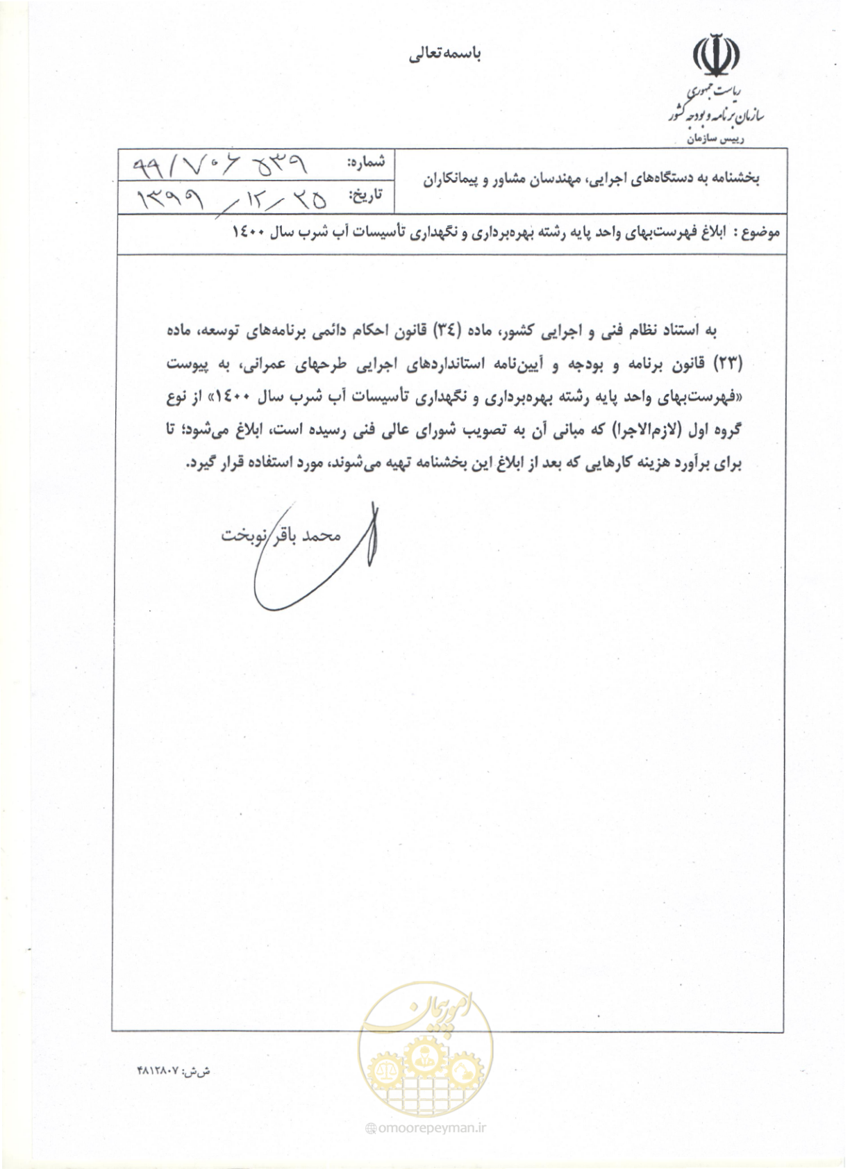 صفحه 1 از 104