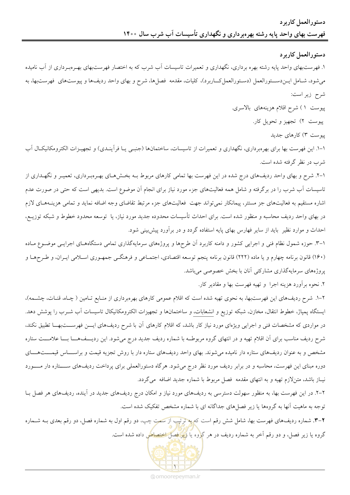 صفحه 4 از 104