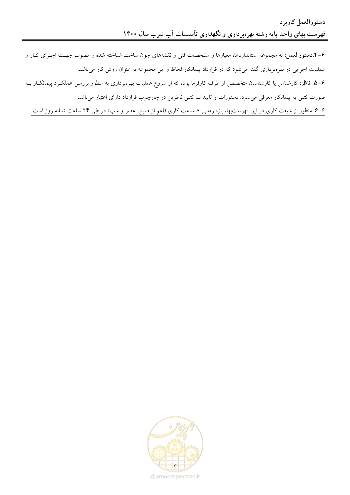 صفحه 7 از 104
