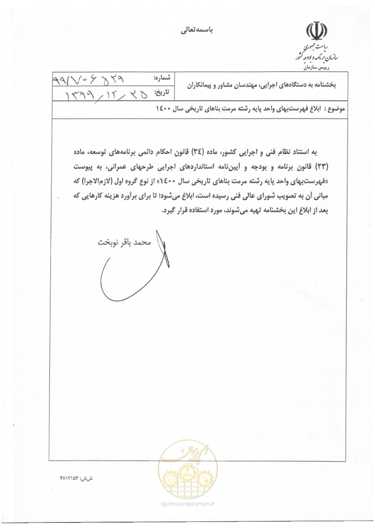 صفحه 1 از 112