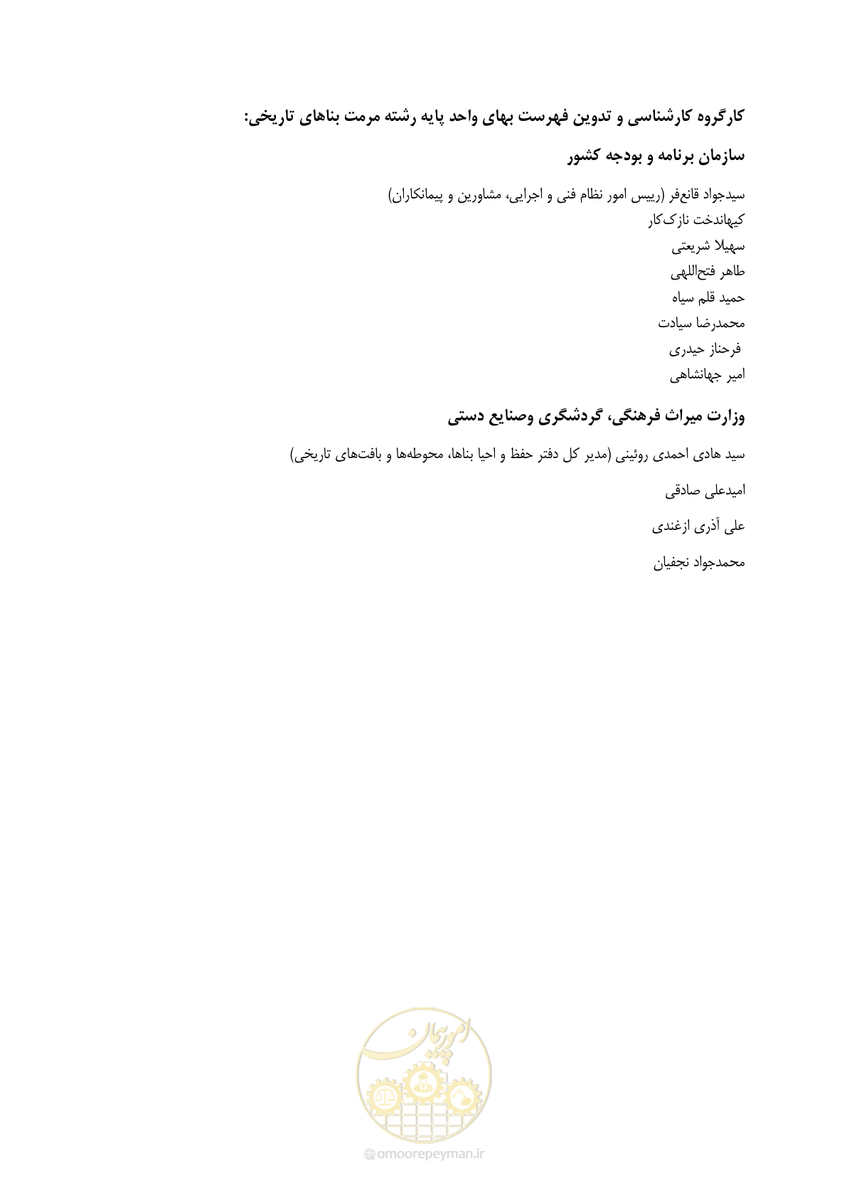 صفحه 112 از 112