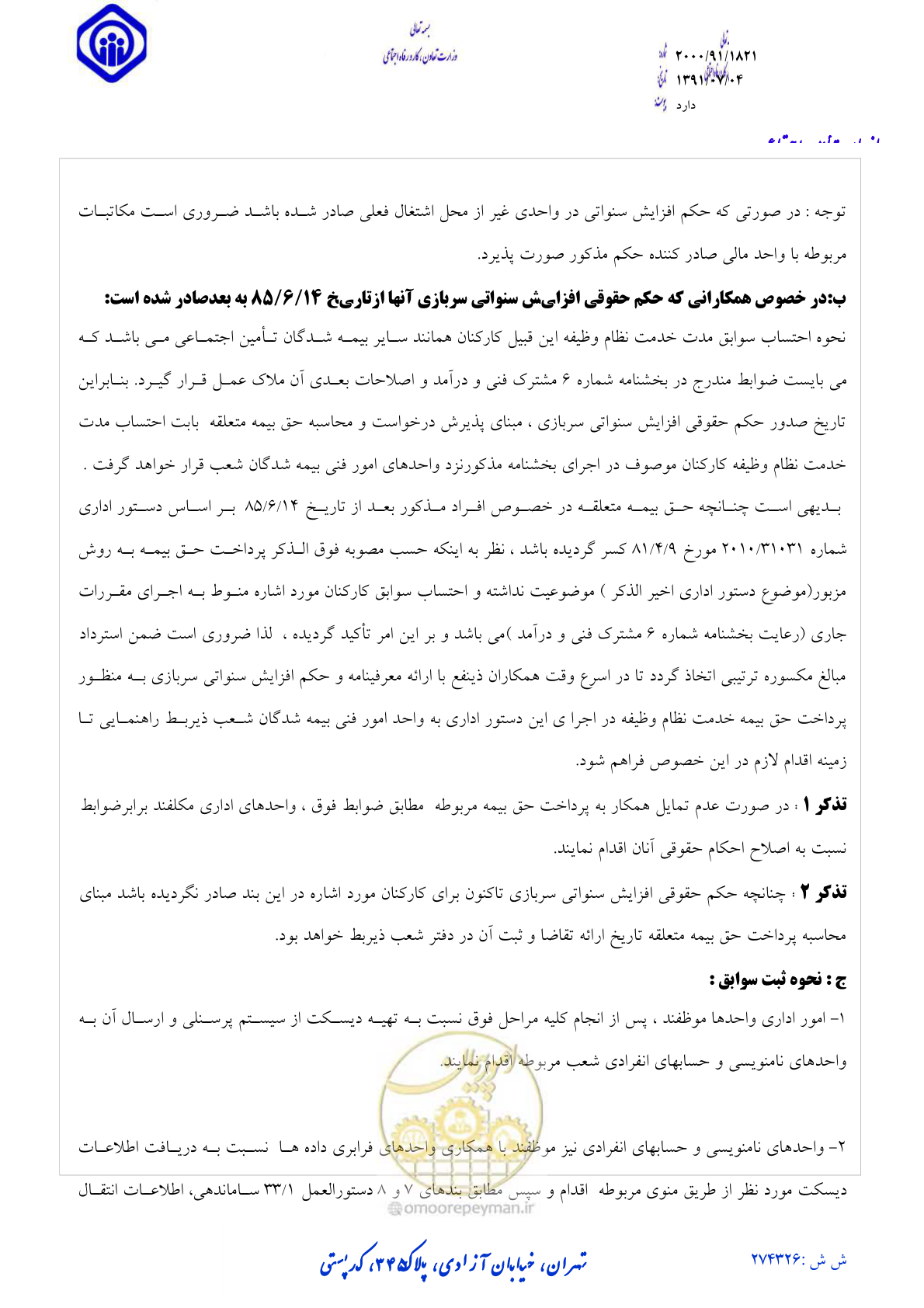 صفحه 2 از 4