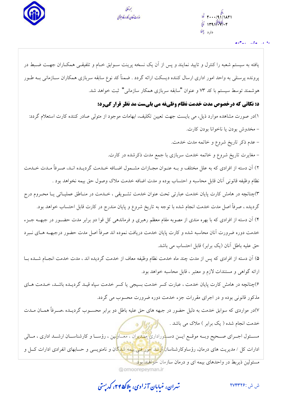 صفحه 3 از 4