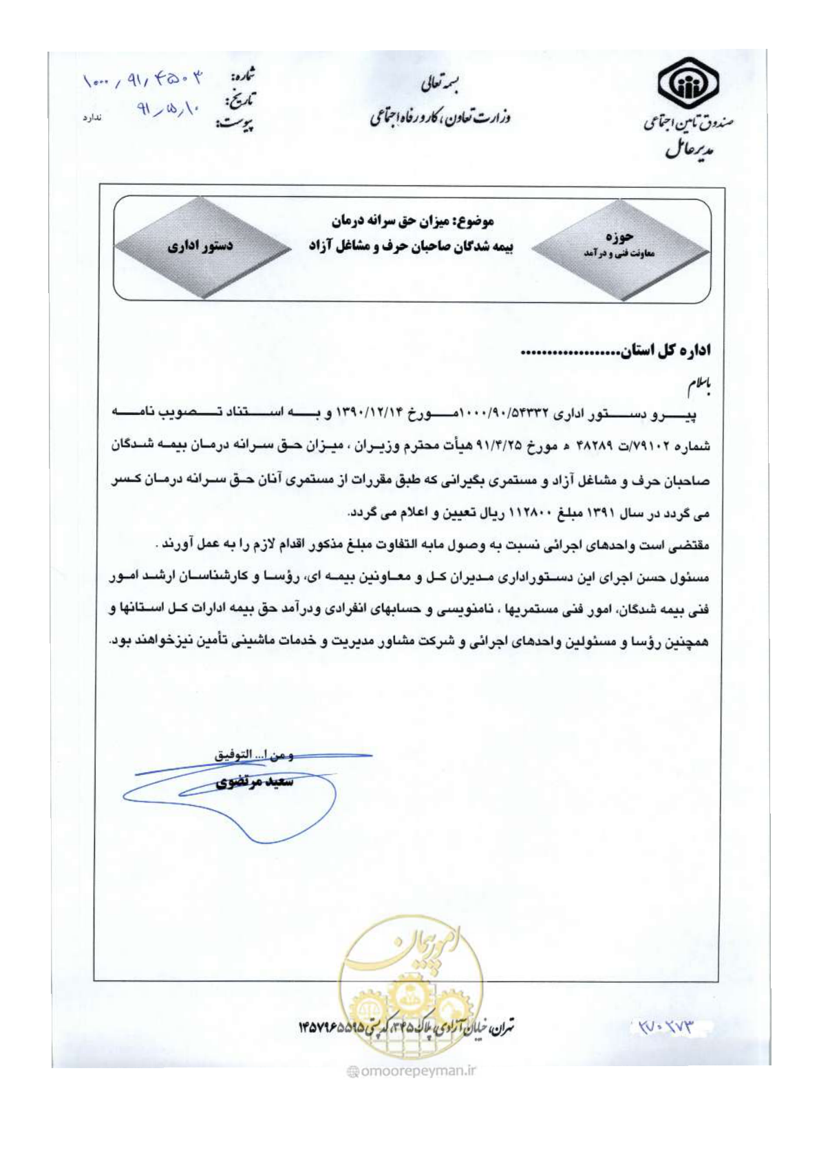 صفحه 1 از 1