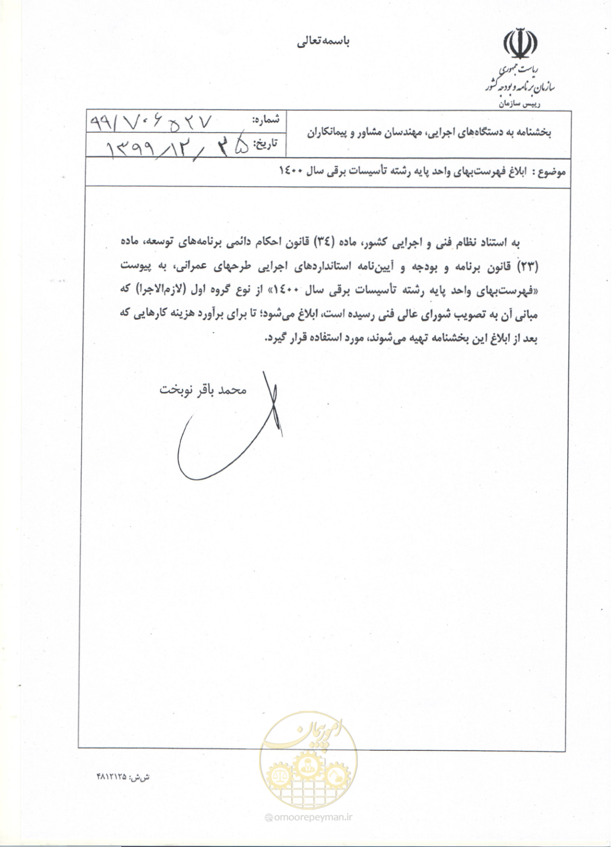 صفحه 1 از 271