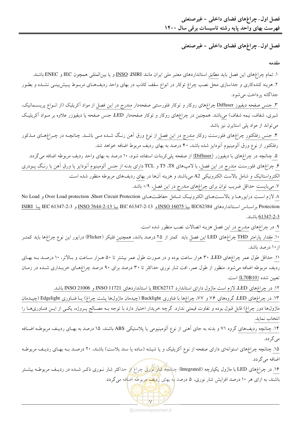 صفحه 10 از 271