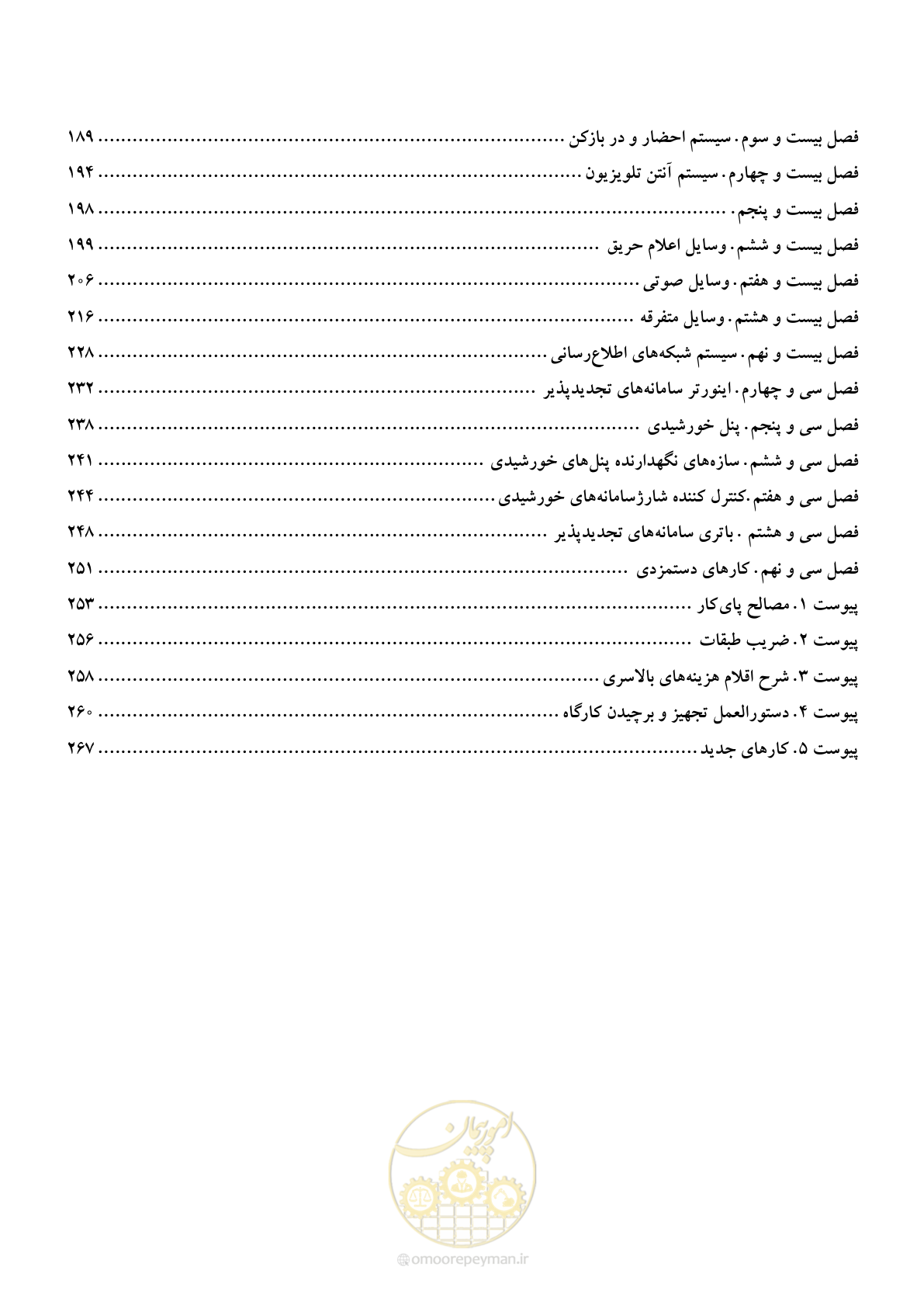 صفحه 3 از 271
